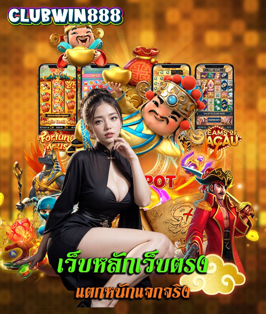clubwin888 slot